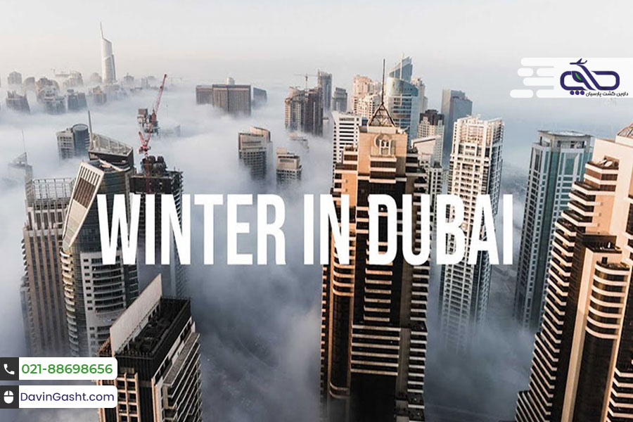 بهترین مقاصد سفر