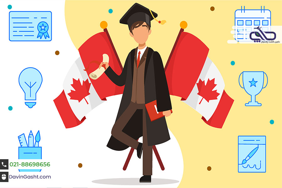 تحصیل در کانادا