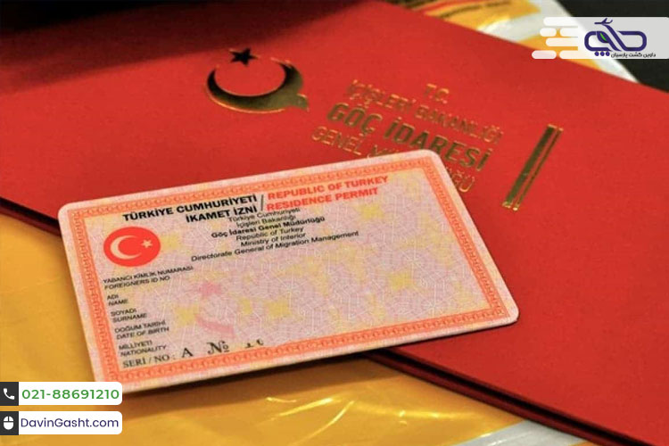 اخذ اقامت ترکیه با خرید ملک